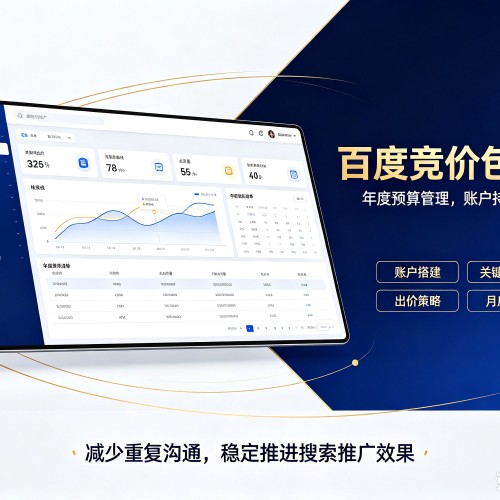 泗水百度竞价包年